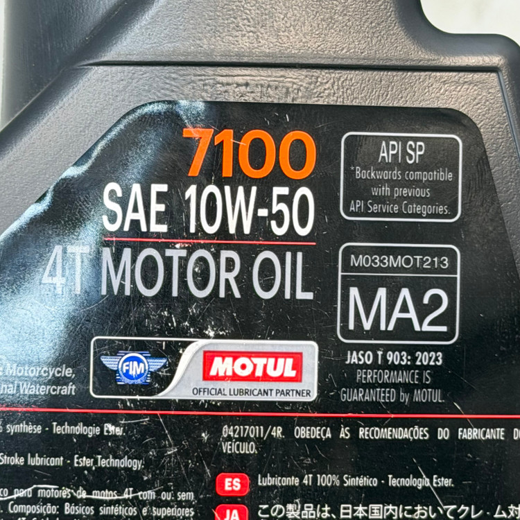 روغن موتور مخصوص موتور های دنده ای موتول 10W50 مدل 7100 MOTUL / ساخت ایتالیا اصل کد 200774