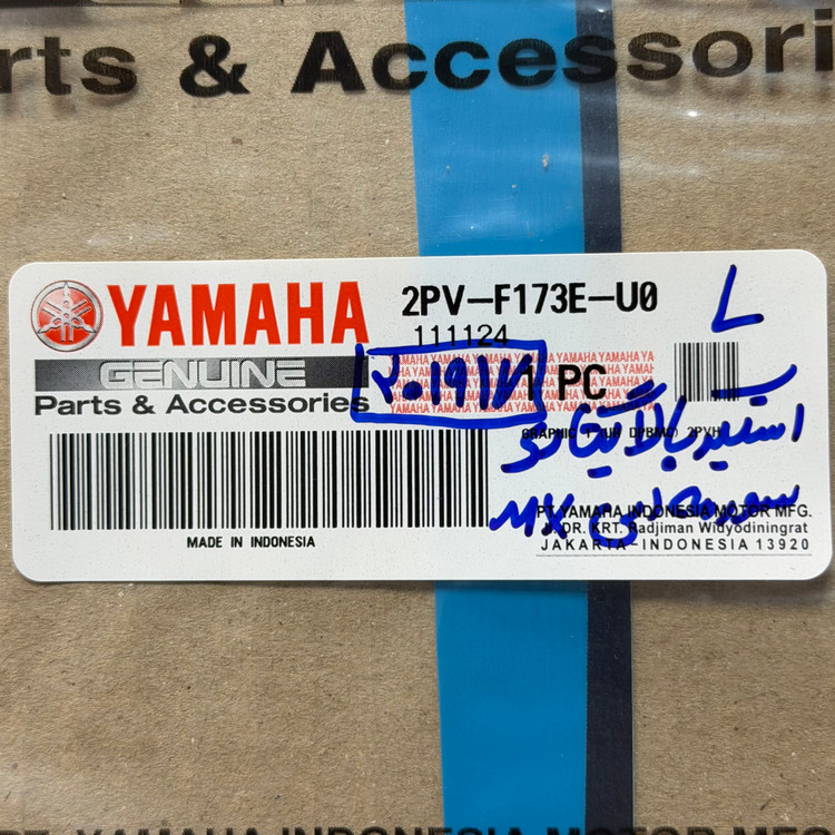استیکر/برچسب بالای گیتاری چپ YAMAHA Mx King سورمه ای ساخت اندونزی اصل کد 201917