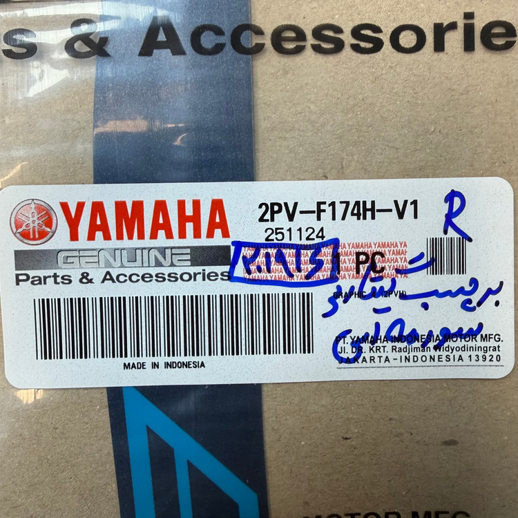 استیکر/برچسب پایین گیتاری راست YAMAHA Mx King سورمه ای ساخت اندونزی اصل کد 201916