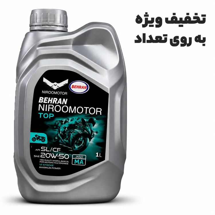 روغن موتور بهران مخصوص موتورهای چهارزمانه NIRO MOTOR OIL / 20W50 MA / CDI / اصل کد 200529