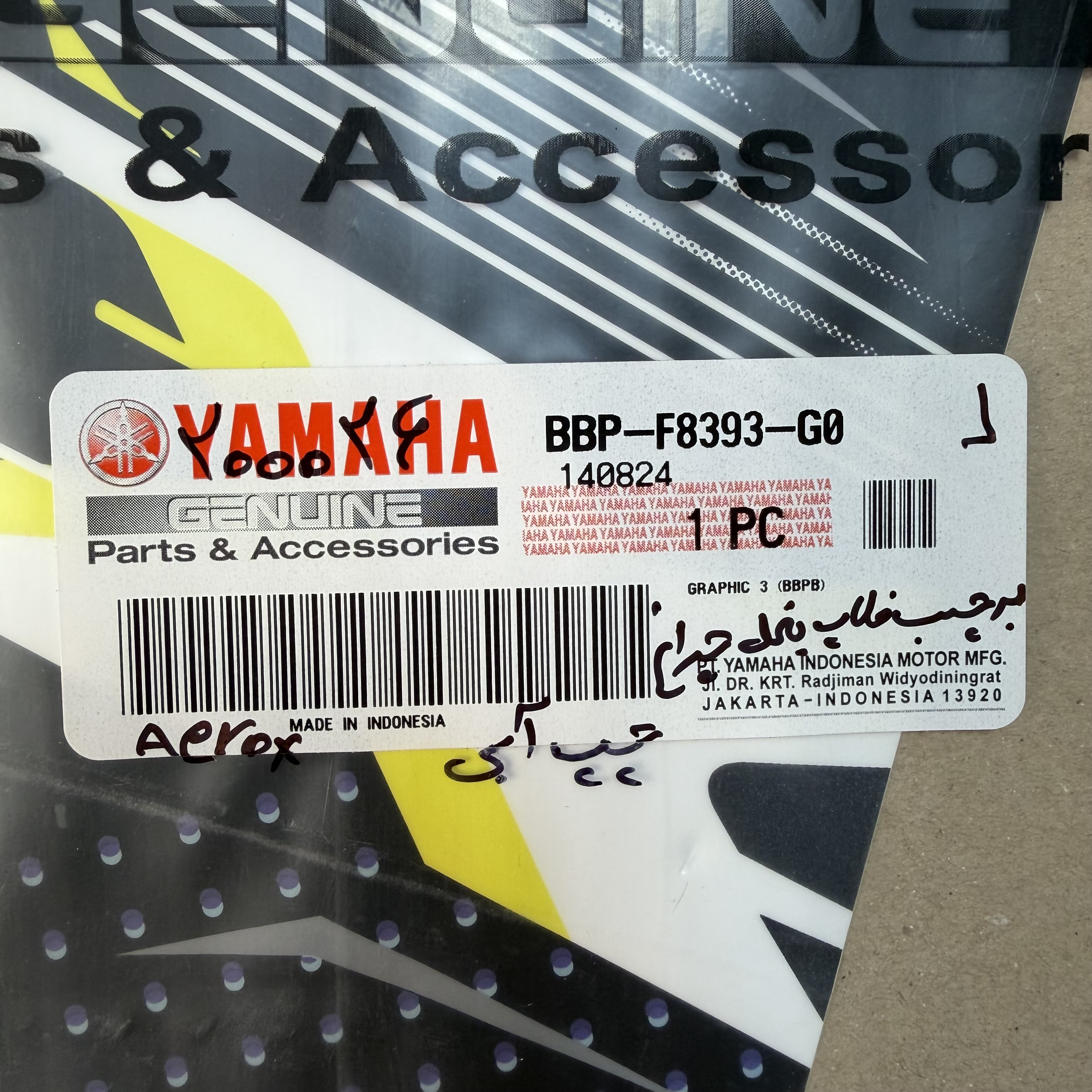 برچسب / استیکر فلاپ بغل چراغ چپ آبی YAMAHA Aerox/ ساخت اندونزی اصل کد 200026