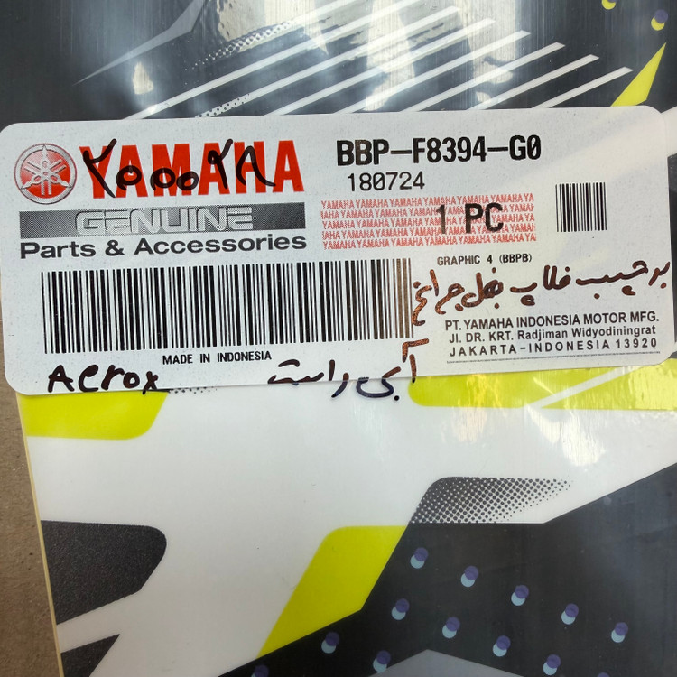 برچسب / استیکر فلاپ بغل چراغ راست آبی YAMAHA Aerox/ ساخت اندونزی اصل کد 200028