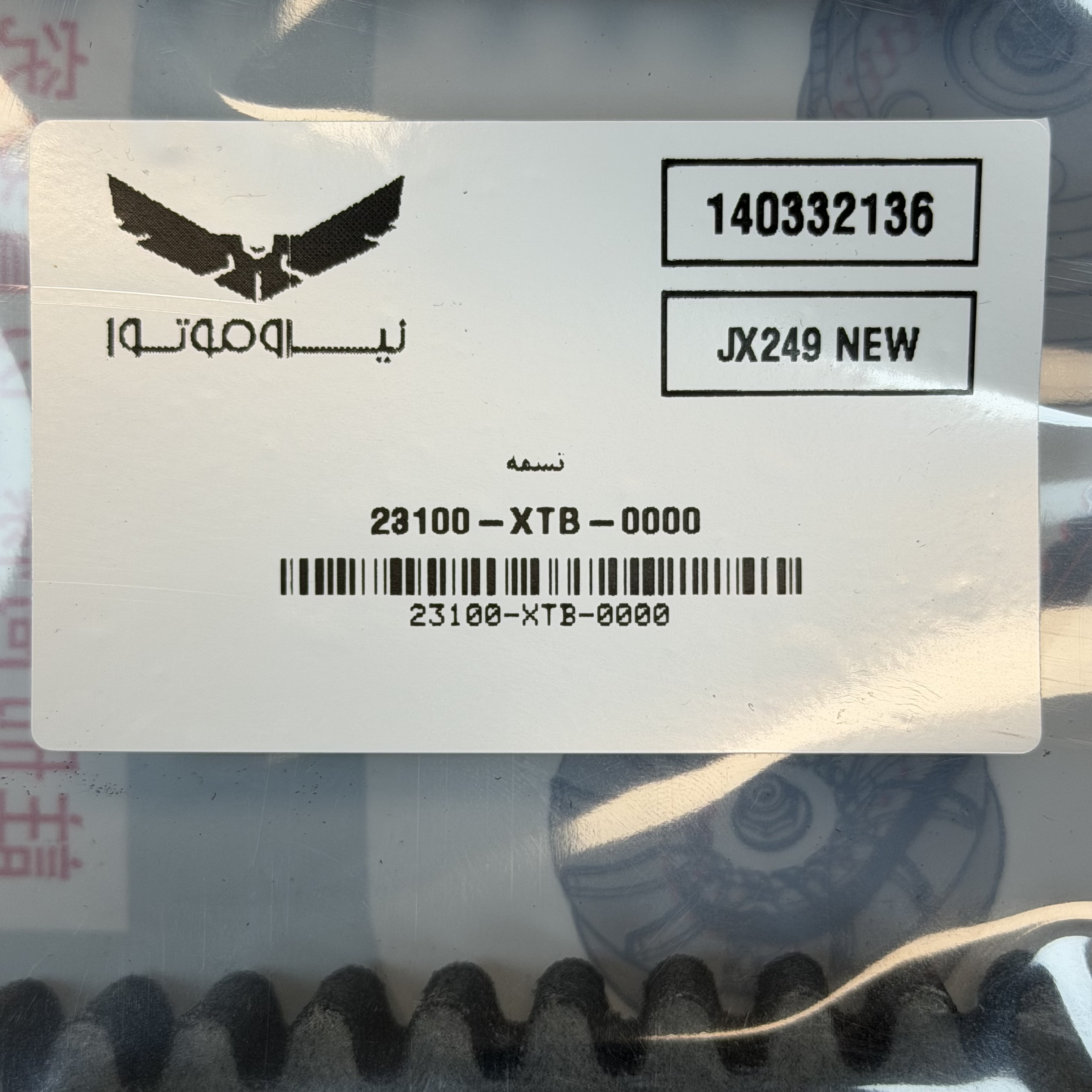 تسمه کلاچ جویمکس Sym Joymax ساخت تایوان اصل کد 200636