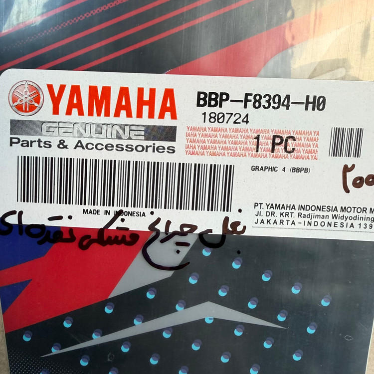 برچسب / استیکر فلاپ بغل چراغ راست نقره ای YAMAHA Aerox/ ساخت اندونزی اصل کد 200035