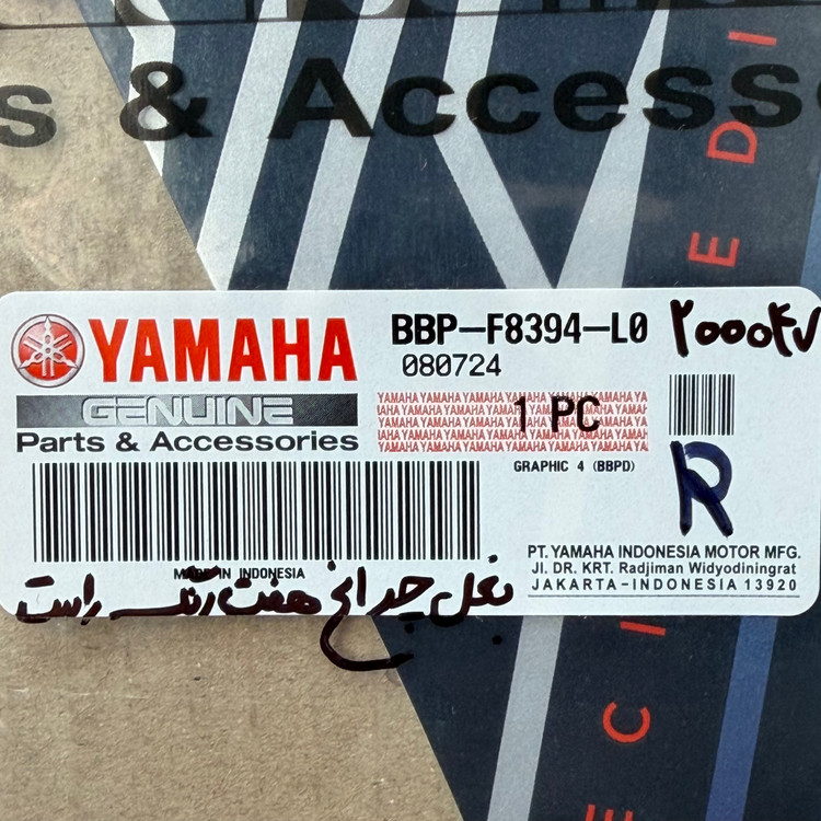 برچسب / استیکر بغل چراغ سمت راست هفت رنگ YAMAHA Aerox / ساخت اندونزی اصل کد 200047