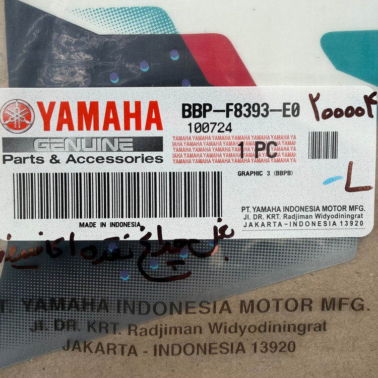 برچسب / استیکر فلاپ بغل چراغ چپ فیروزه ای YAMAHA Aerox/ ساخت اندونزی اصل کد 200004