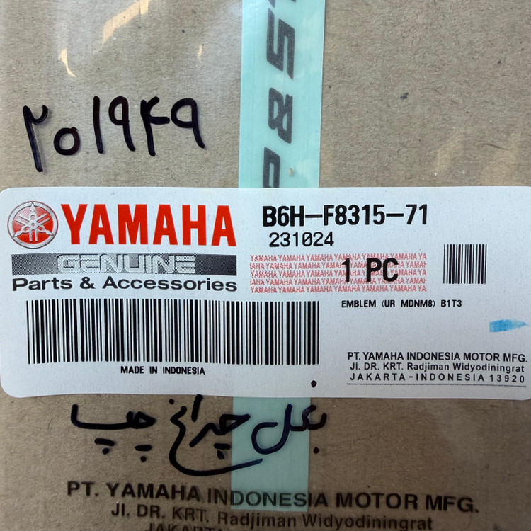 استيکر STOP & START بغل چراغ سمت چپ YAMAHA Nmax ساخت اندونزی اصل کد 201949
