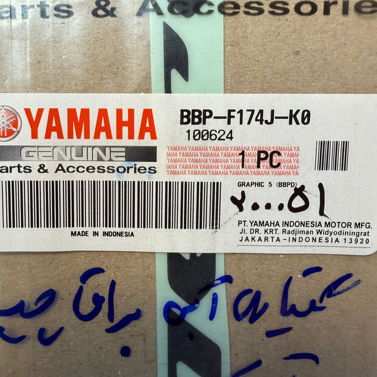 برچسب / استیکر روی گیتاری عقب YAMAHA Aerox هفت رنگ ساخت اندونزی اصل کد 200051