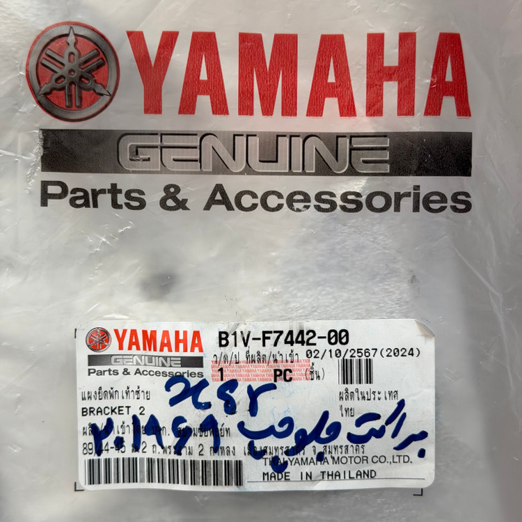 براکت جاپایی راننده سمت چپ YAMAHA Xsr ساخت اندونزی اصل کد 201969