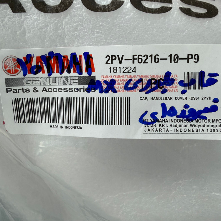 فلاپ چراغ و کیلومتر / قاب بلوری فیروزه ای YAMAHA MxKing ساخت اندونزی اصل کد 202181