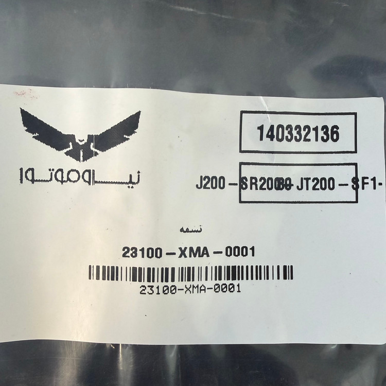 تسمه کلاچ باندو Sym J200 / JT200 / SR200 ساخت تایوان اصل کد 200831