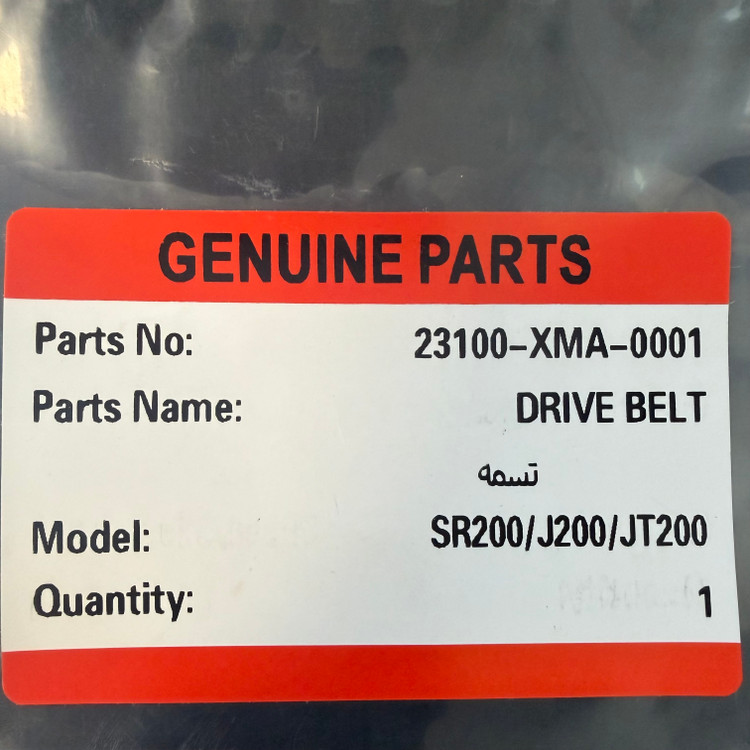 تسمه کلاچ باندو Sym J200 / JT200 / SR200 ساخت تایوان اصل کد 200831