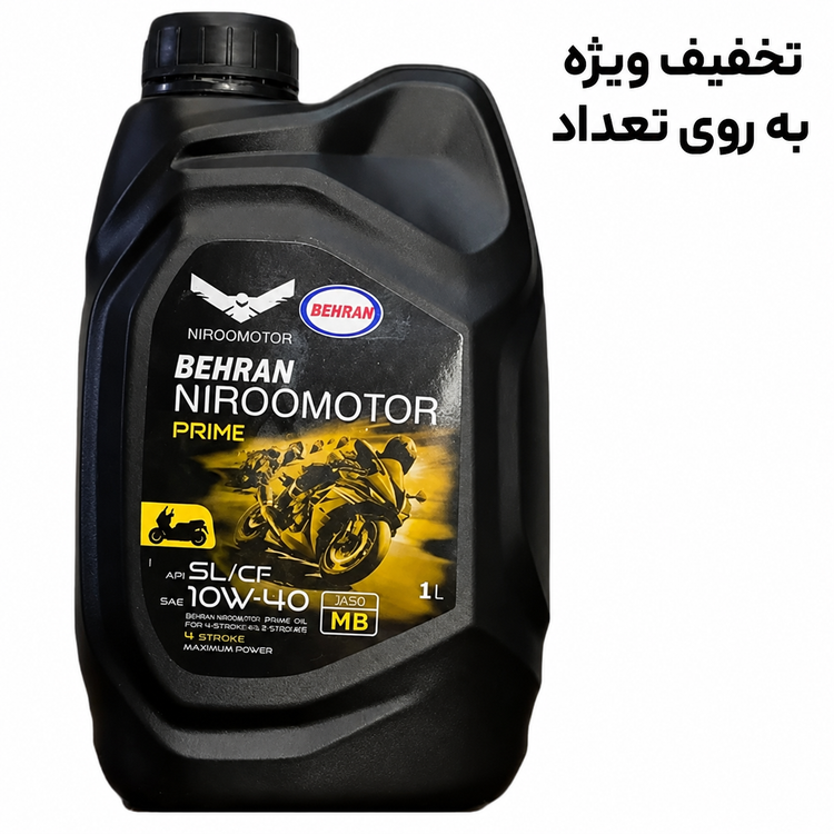 روغن موتور بهران مخصوص موتورهای اورجینال اسکوتر 10W40 MB / اصل کد 200527