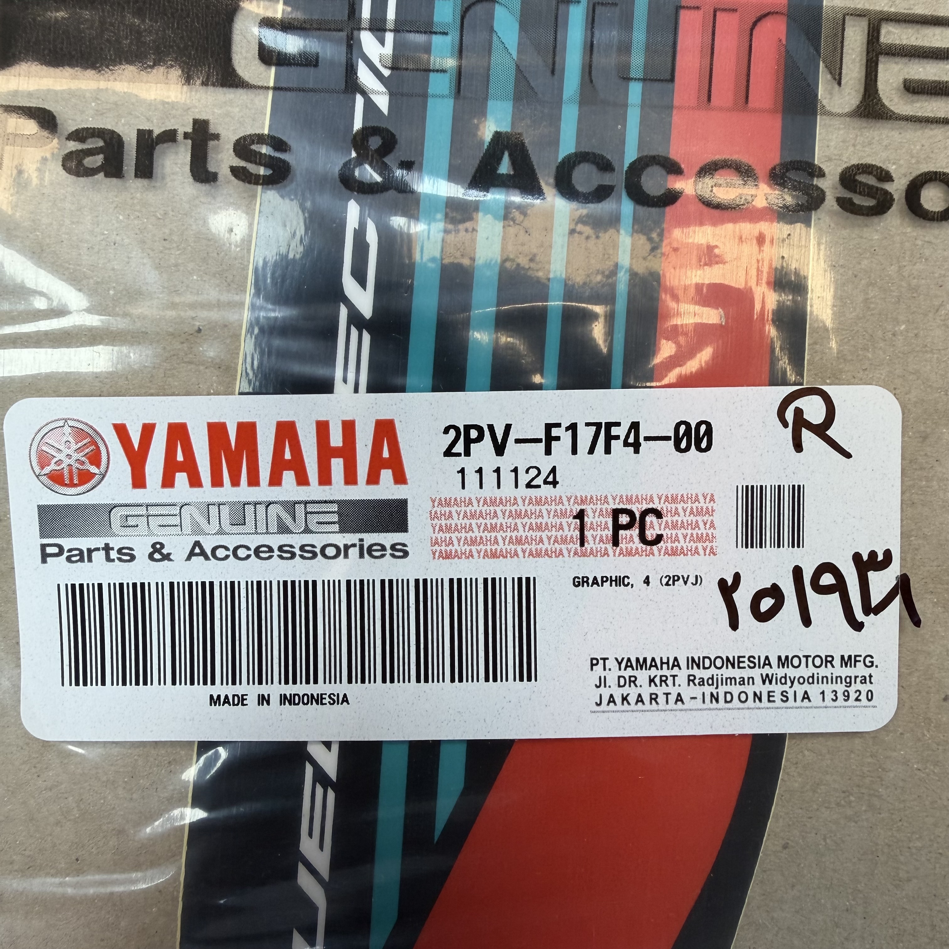 استیکر/برچسب پایین گیتاری راست YAMAHA Mx King مشکی ساخت اندونزی اصل 201938