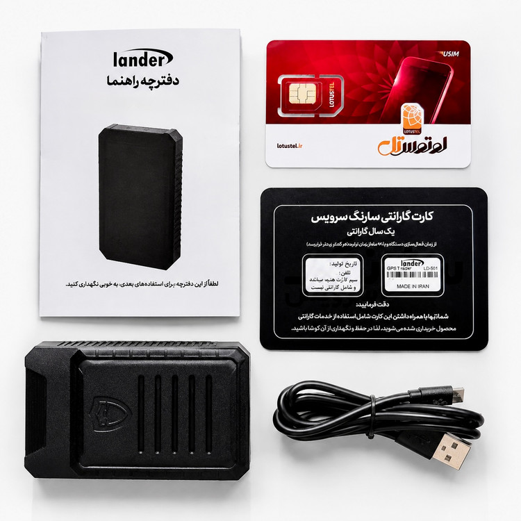 ردیاب آهنربایی لندر GPS Lander LD-501 / اصل / کد 201487