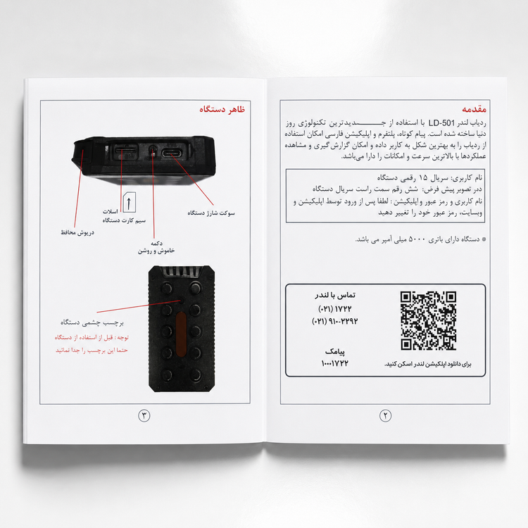 ردیاب آهنربایی لندر GPS Lander LD-501 / اصل / کد 201487