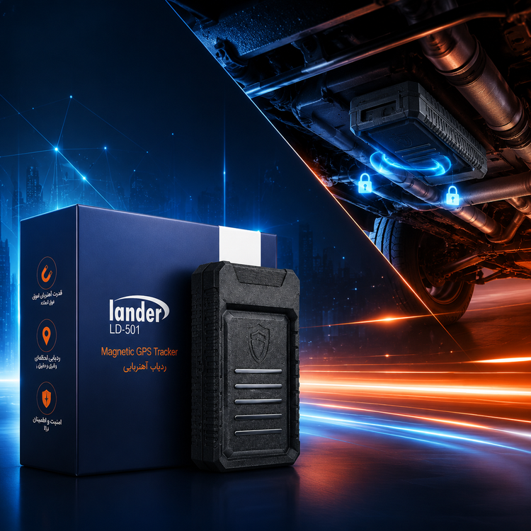 ردیاب آهنربایی لندر GPS Lander LD-501 / اصل / کد 201487