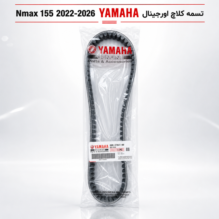 تسمه کلاچ YAMAHA Nmax / AEROX ساخت اندونزی اصل کد ۲۰۰۱۹۳