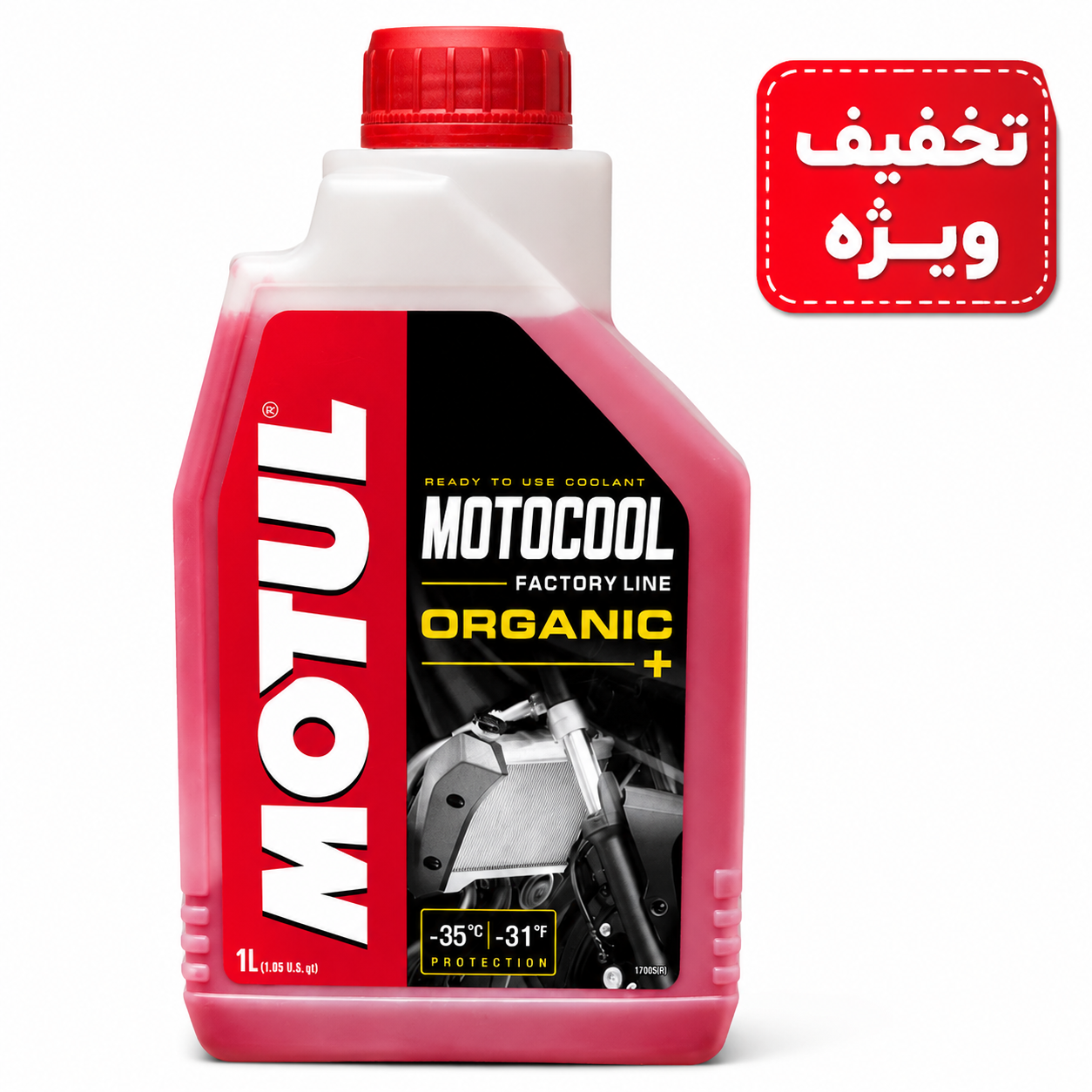 کولانت موتول ضدیخ و ضدجوش MUTUL MOTOCOOL / ساخت فرانسه اصل کد 201833