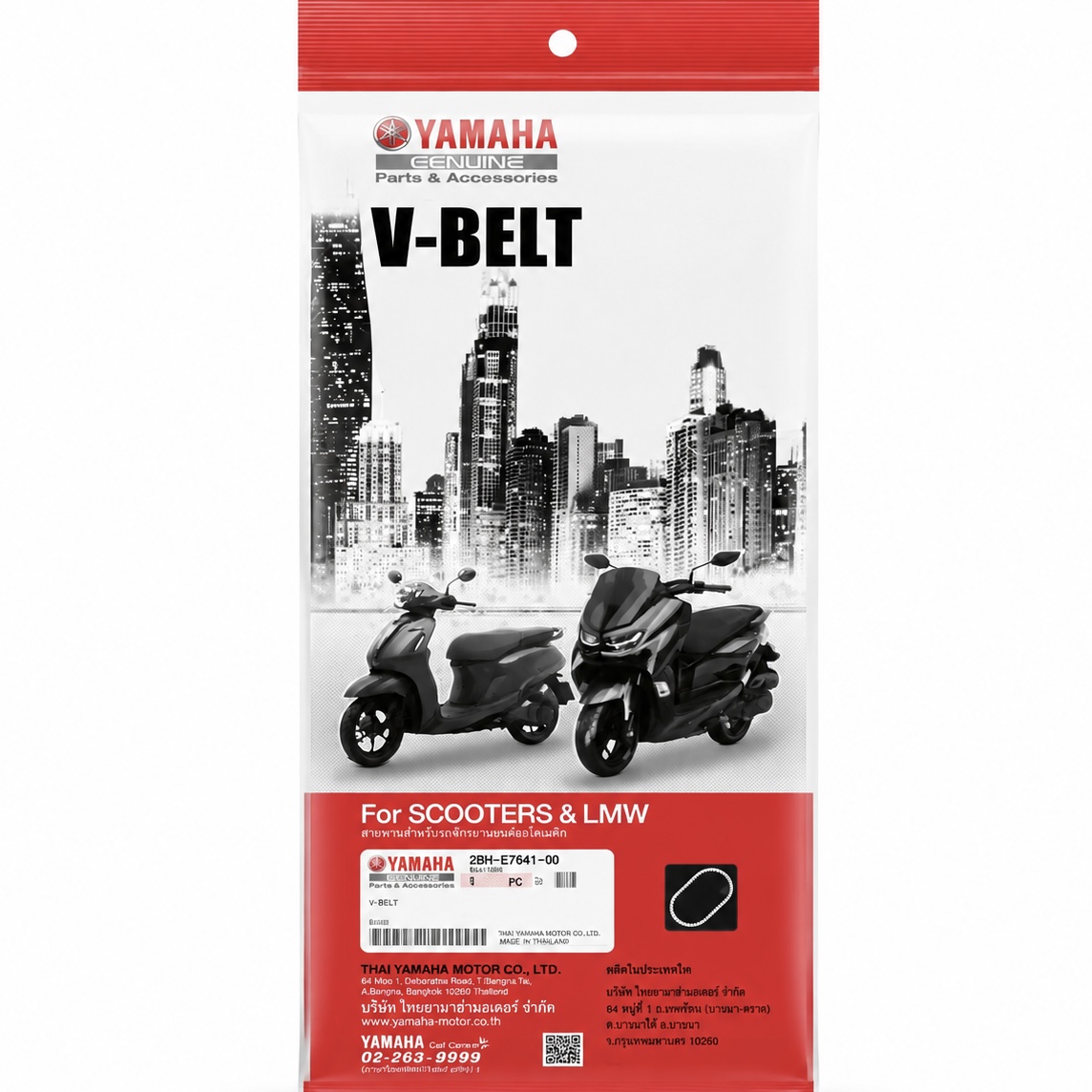 تسمه کلاچ YAMAHA Filano ساخت اندونزی اصل کد 201946