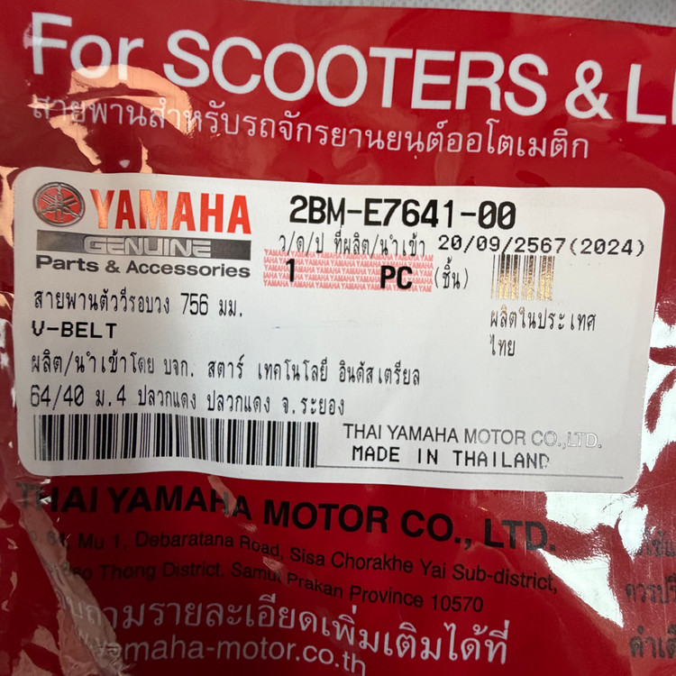 تسمه کلاچ YAMAHA Filano ساخت اندونزی اصل کد 201946