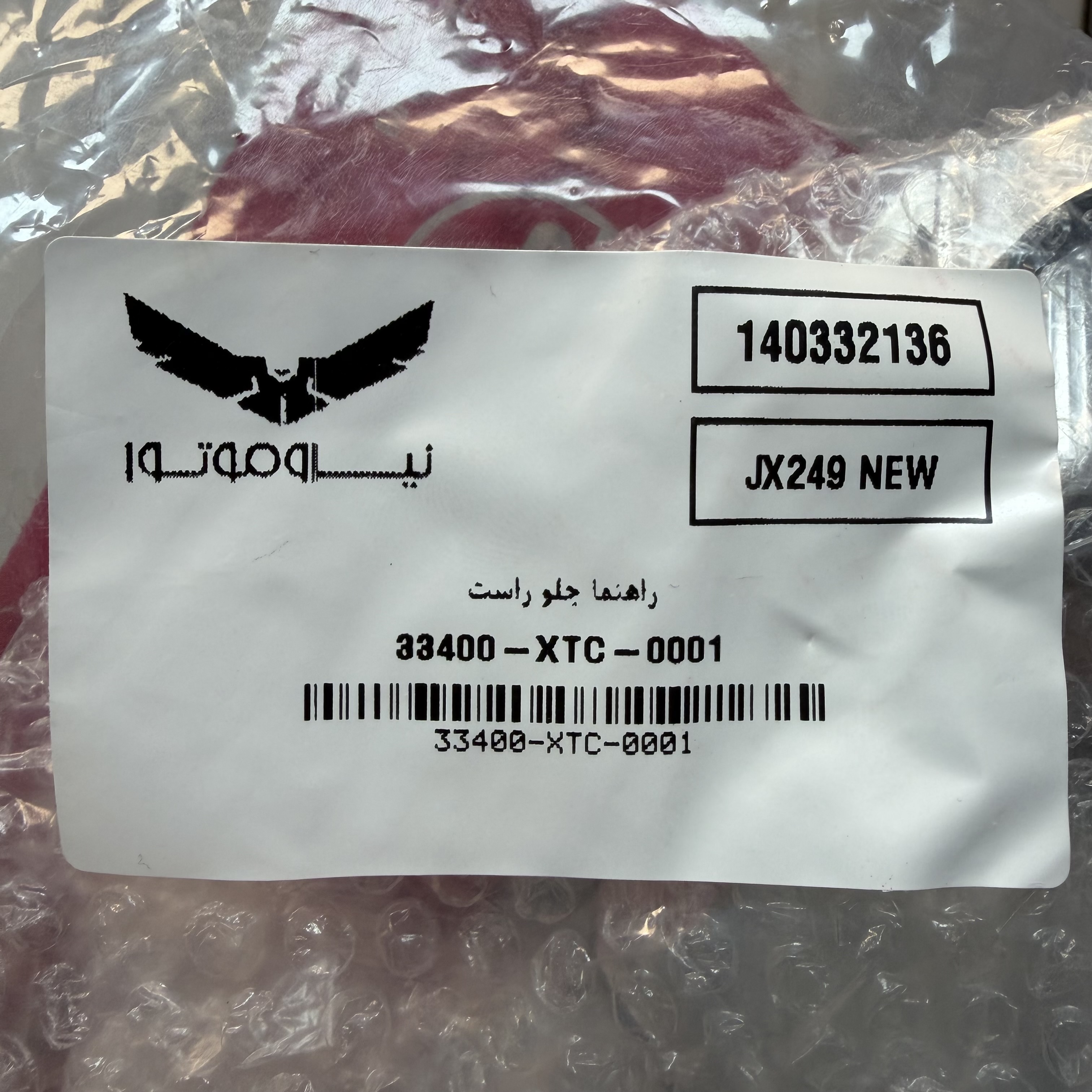 راهنما جلو سمت راست جویمکس Sym JOYMAX ساخت تایوان اصل کد 200642