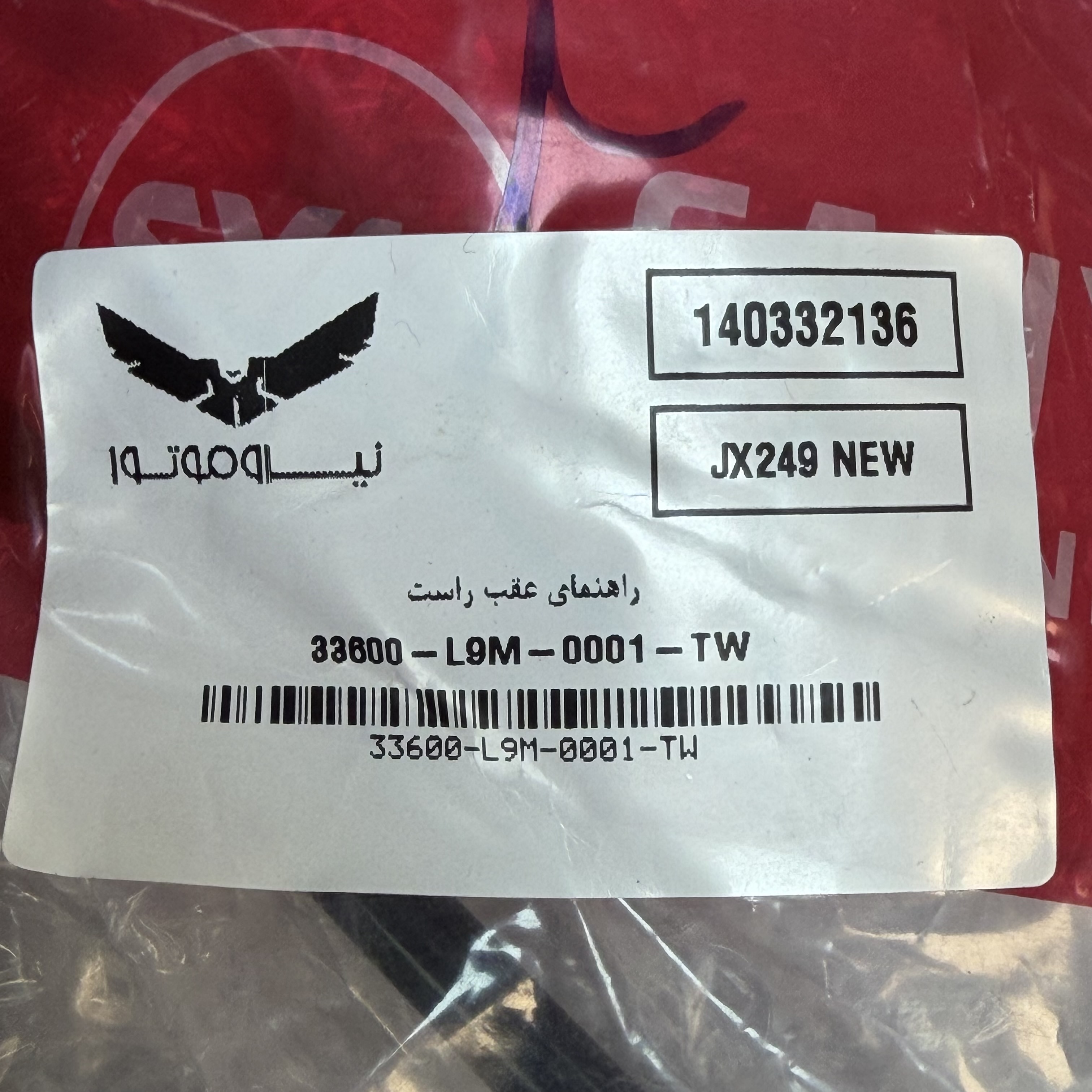 راهنما عقب سمت راست Sym Joymax ساخت تایوان اصل کد 202084