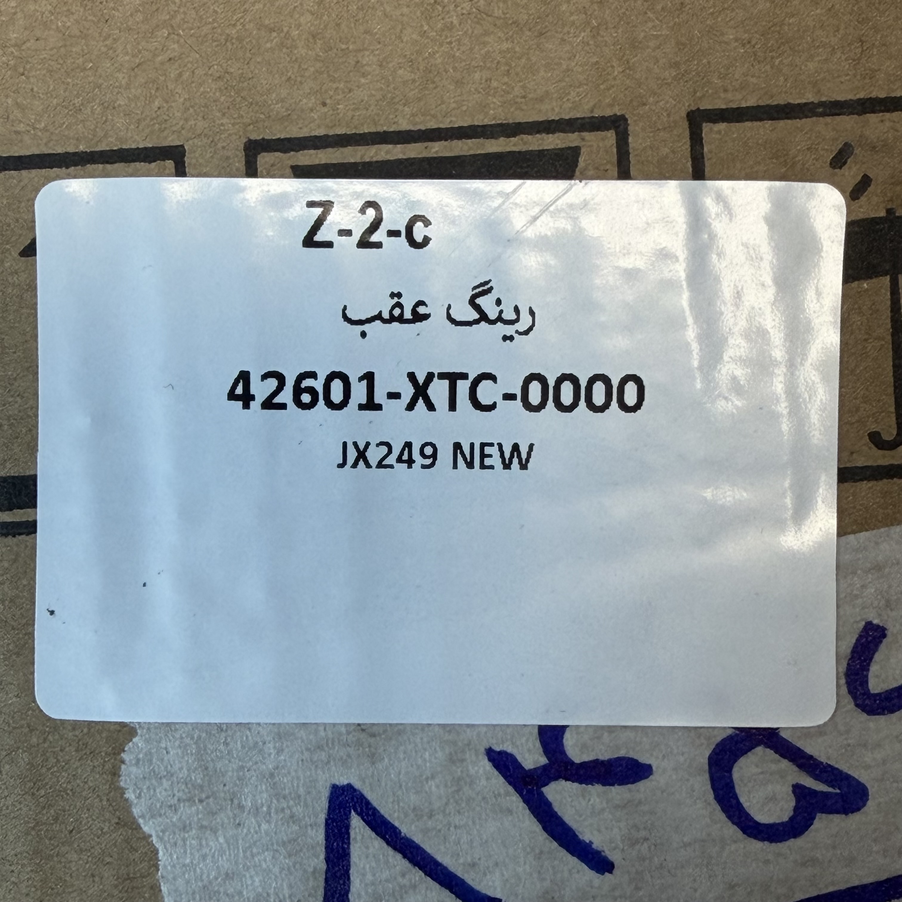 رینگ چرخ عقب SYM Joymax 250 ساخت تایوان اصل کد 202161