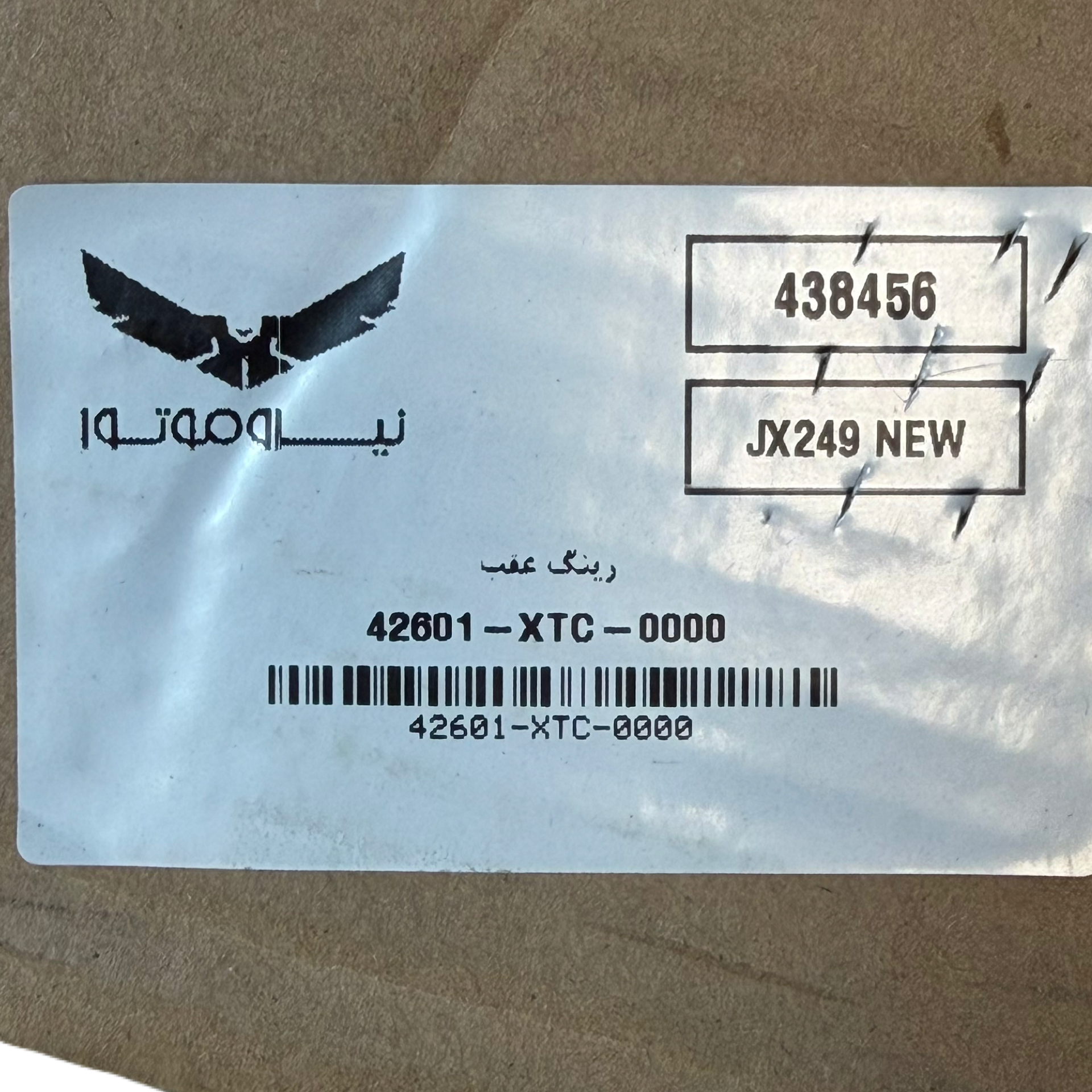 رینگ چرخ عقب SYM Joymax 250 ساخت تایوان اصل کد 202161