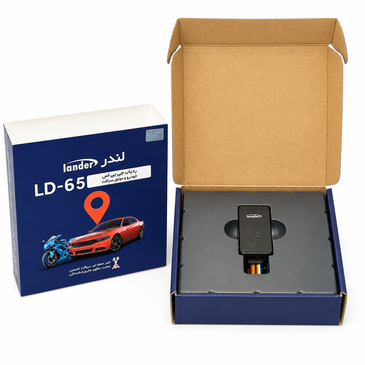 ردیاب لندر مدل GPS Lander LD-65 کد 202250