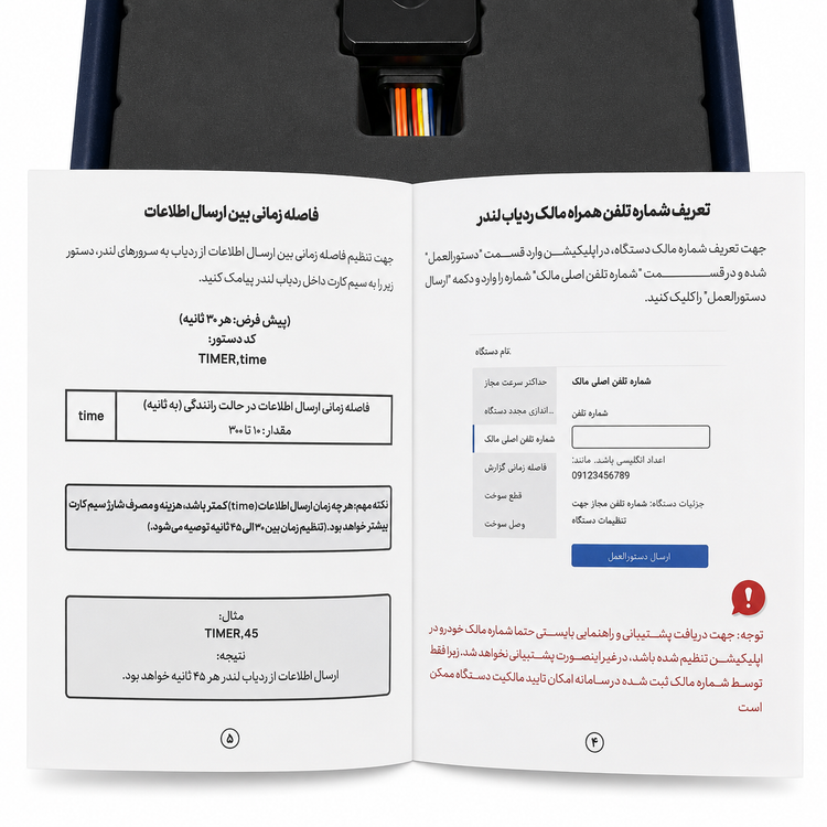 ردیاب لندر مدل GPS Lander LD-65 کد 202250