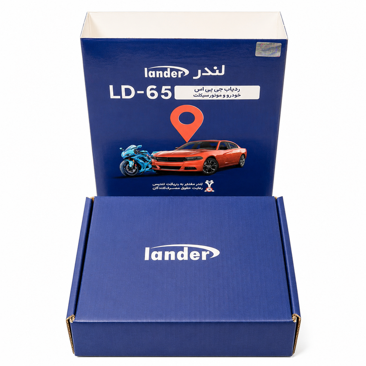 ردیاب لندر مدل GPS Lander LD-65 کد 202250