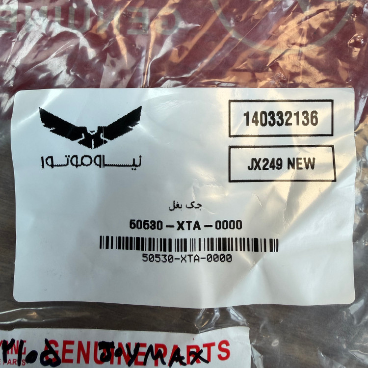 جک بغل SYM Joymax ساخت تایوان اصل کد 202105