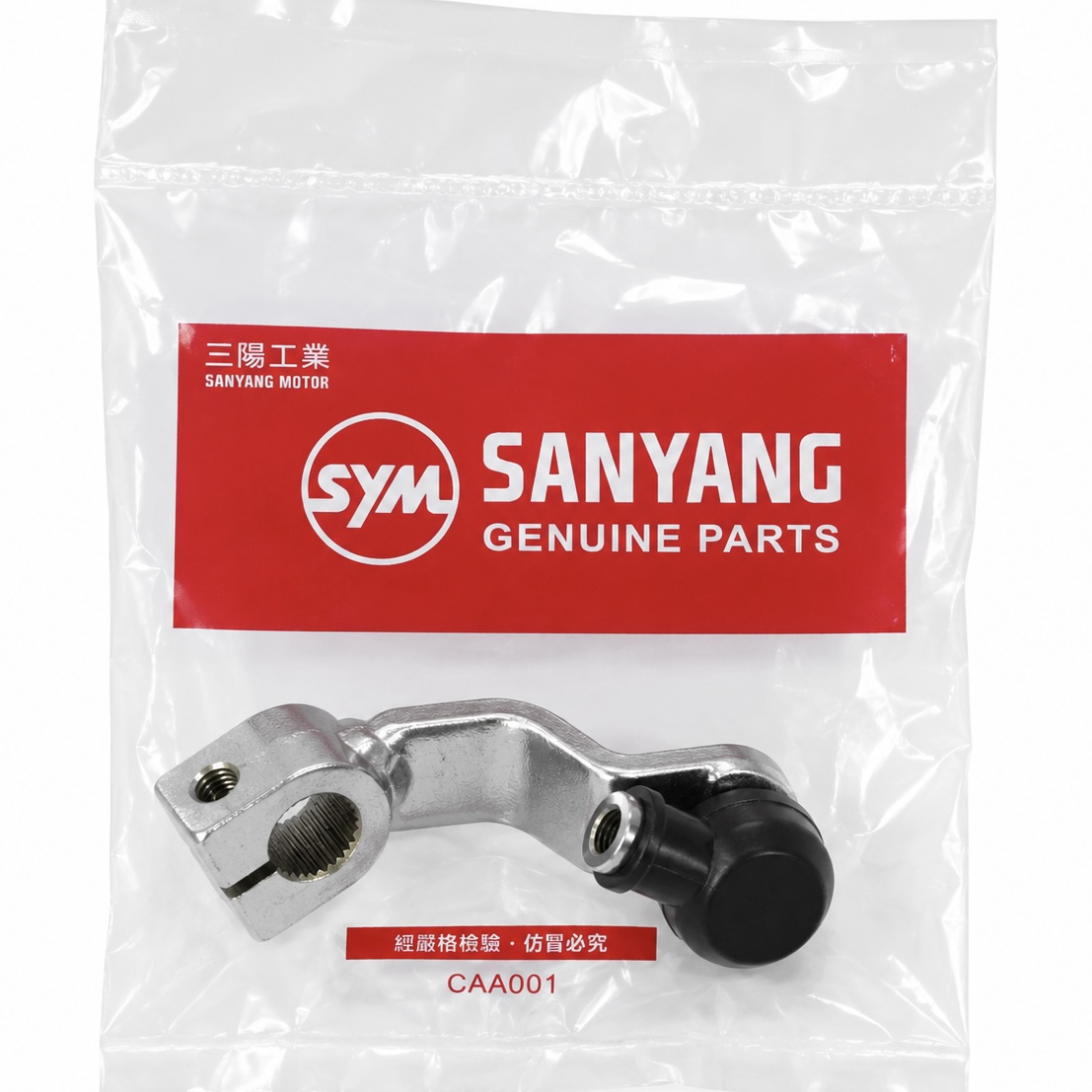 چوپوقی پدال دنده SYM NA 180 ساخت تایوان اصل