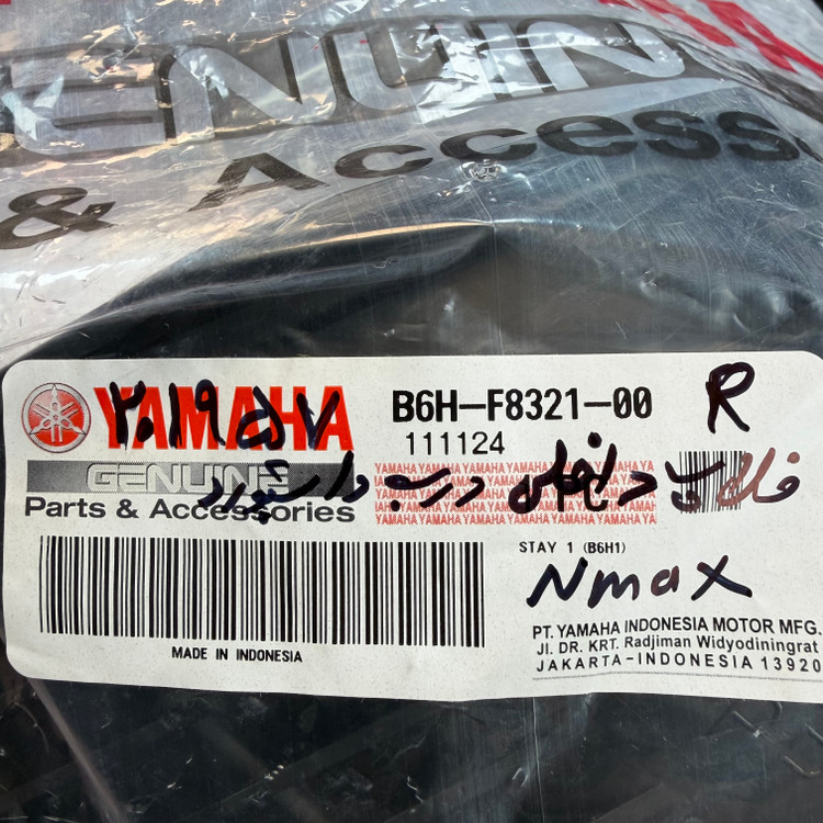 فلاپ داخلی درب داشبورد YAMAHA NMAX ساخت اندونزی اصل کد 201957