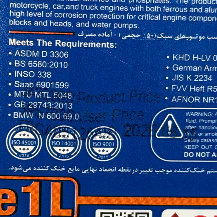 کولانت ایدلوب ضدیخ ضد جوش AIDLUBE HYBRID MAX کد 202354