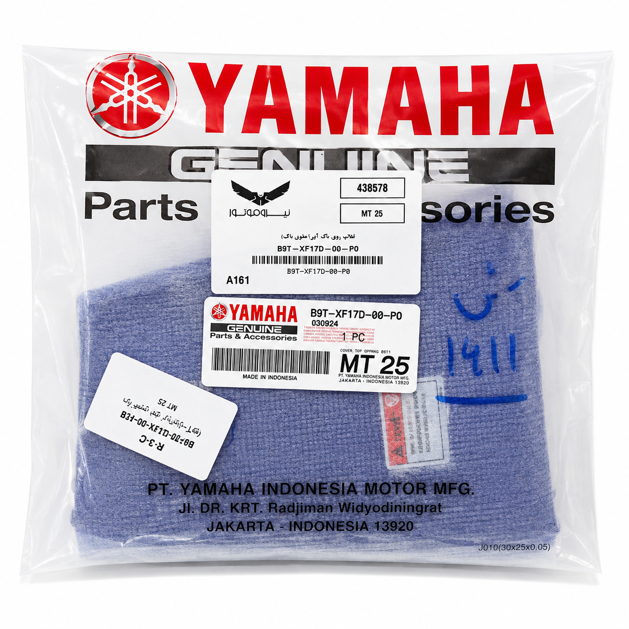 فلاپ جلو کاور باک YAMAHA MT25 ساخت اندونزی اصل کد 201541