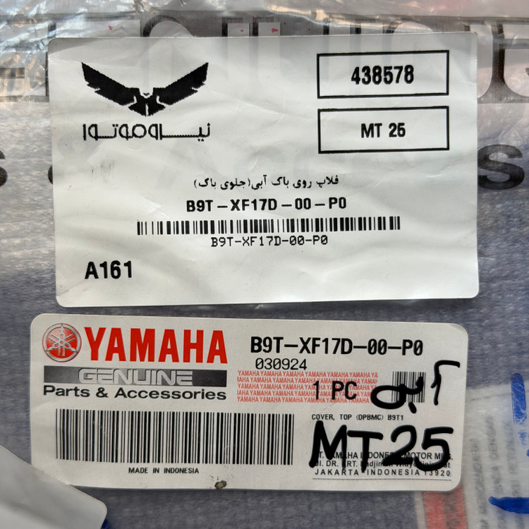 فلاپ جلو کاور باک YAMAHA MT25 ساخت اندونزی اصل کد 201541