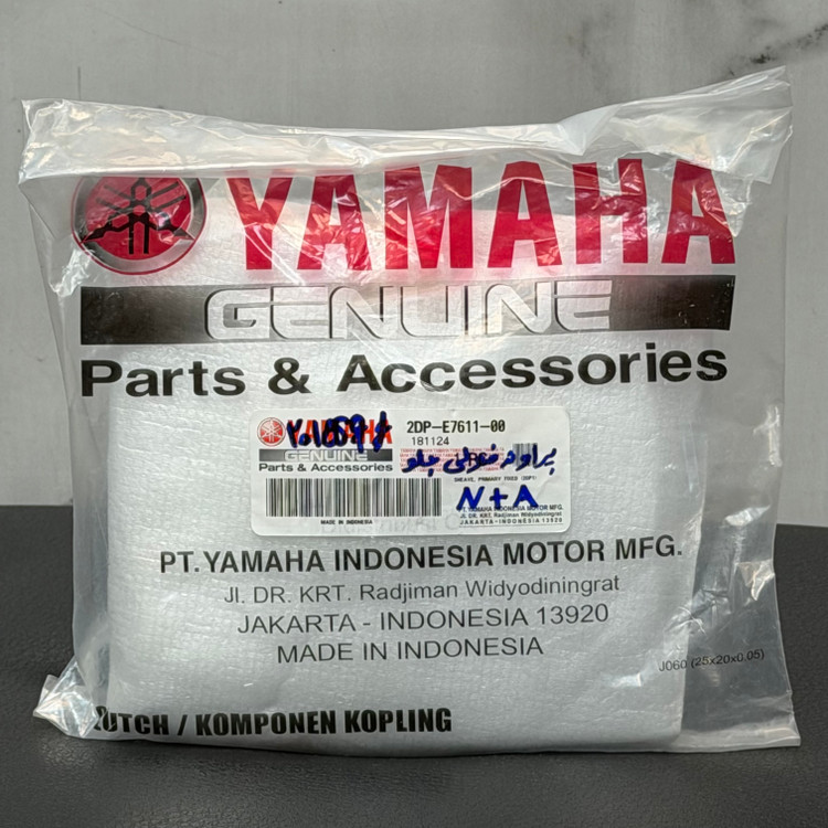 پروانه فولی کلاچ قسمت فولی جلو YAMAHA Aerox Nmax ساخت اندونزی اصل کد 201591