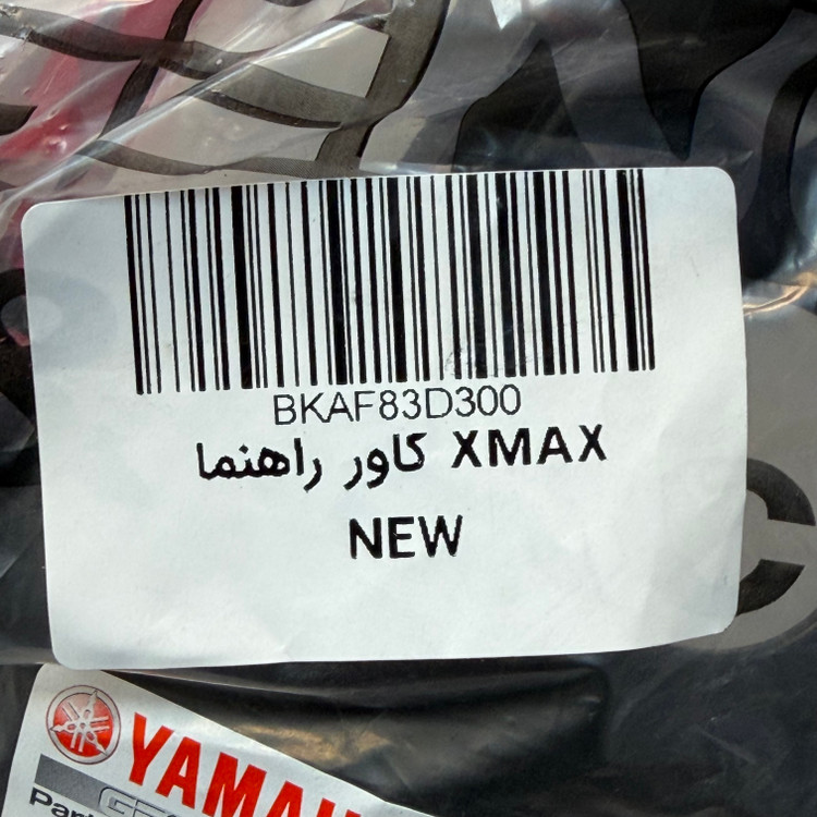 کاور راهنما YAMAHA Xmax NewFaceساخت اندونزی اصل