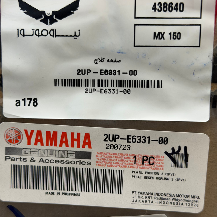 صفحه کلاچ YAMAHA MxKing ساخت فیلیپین اصل