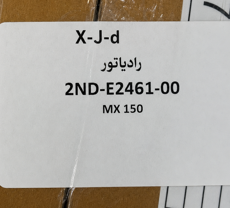 رادیاتور YAMAHA MxKing ساخت اندونزی اصل کد 201557