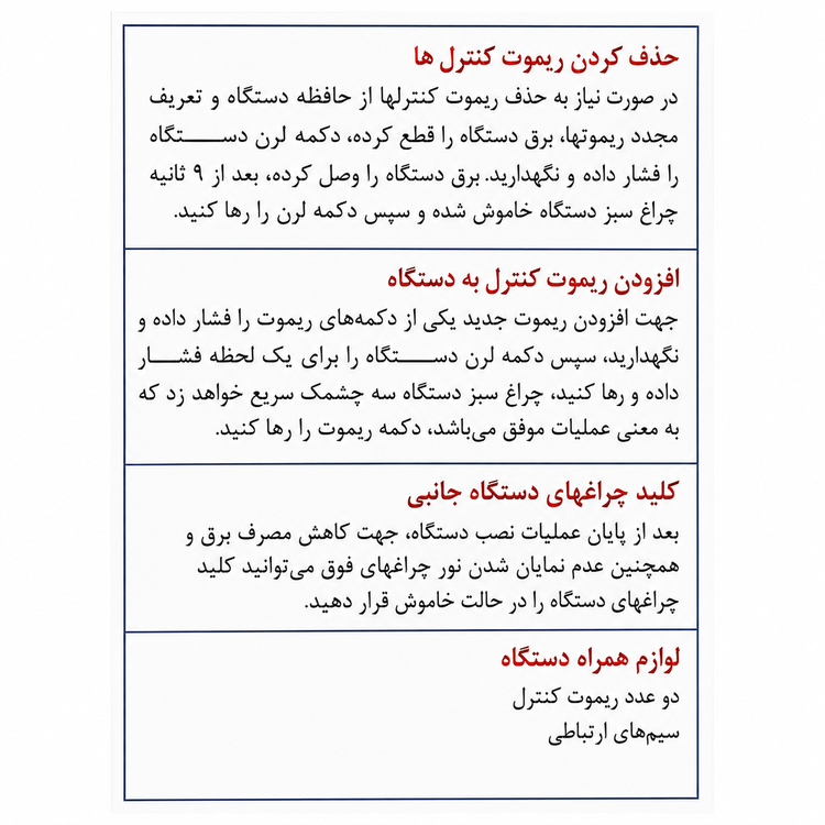 سوئیچ مخفی ضد سرقت خودرو لندر مدل LD-14 ساخت ایران اصل کد 202253