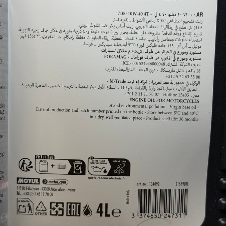 روغن موتور موتول 4 لیتری مخصوص موتور های دنده ای MOTUL 10W40 مدل 7100 / ساخت ایتالیا اصل کد 200777