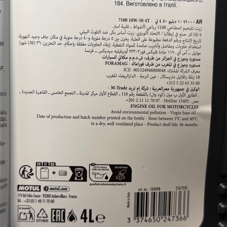 روغن موتور موتول 4 لیتری مخصوص موتور های دنده ای MOTUL 10W50 مدل 7100 / ساخت ایتالیا اصل کد 200769