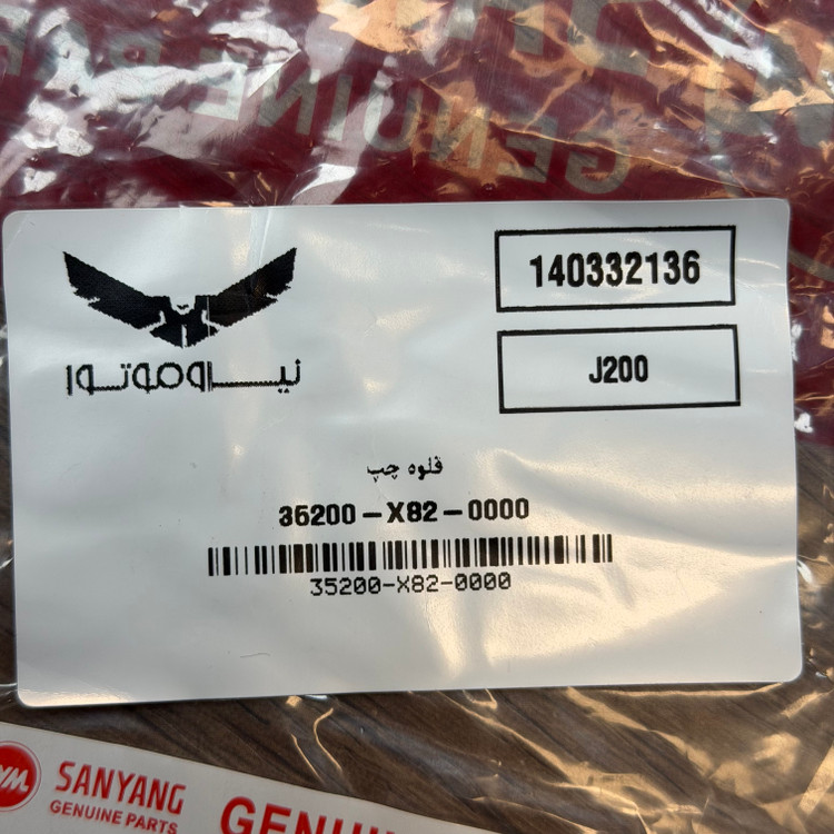 قلوه چراغ چپ فرمان SYM J200 ساخت تایوان اصل کد 201016