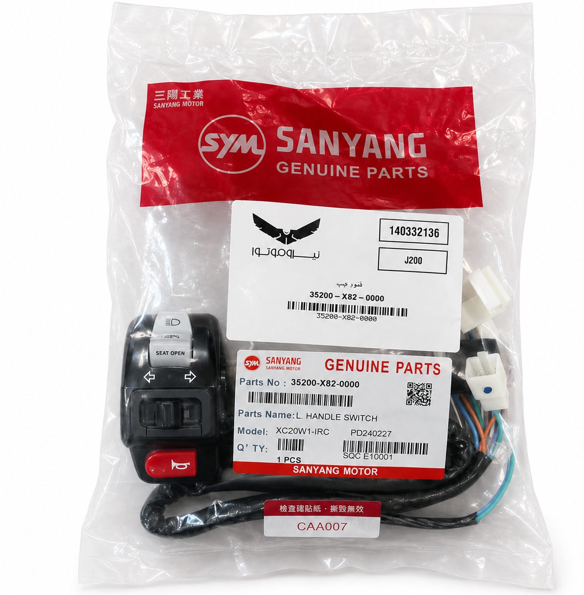 قلوه چراغ چپ فرمان SYM J200 ساخت تایوان اصل کد 201016