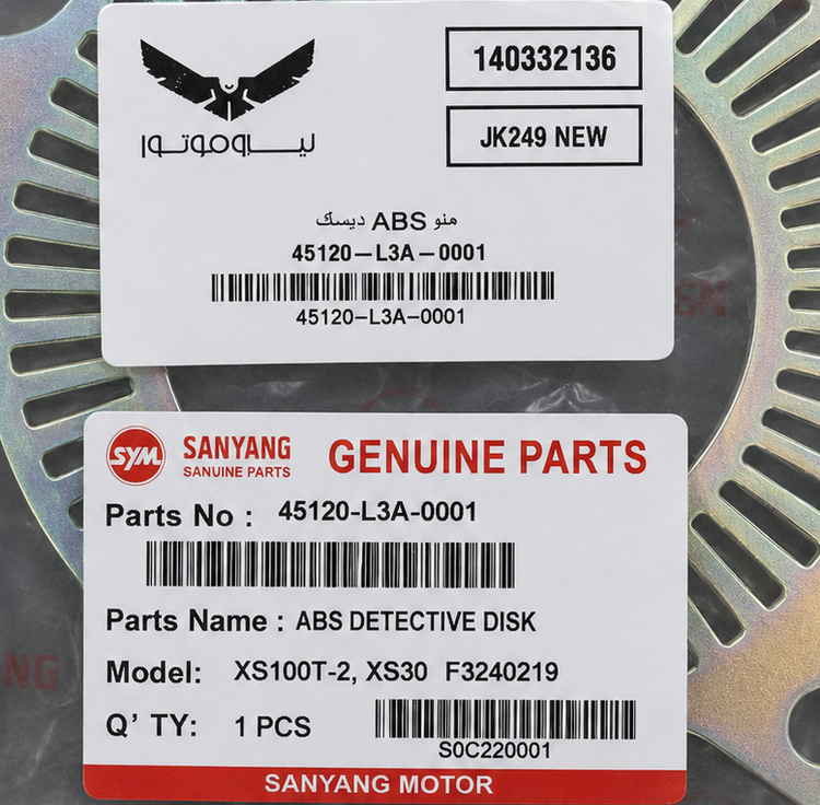 دیسک سنسور ABS چرخ جلو SYM Joymax 250 تایوان اصل کد202093