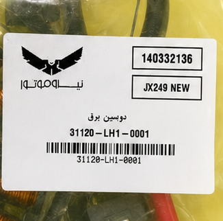 بوبین برق SYM Joymax / Joyride (JR 300)ساخت تایوان اصل کد 202104