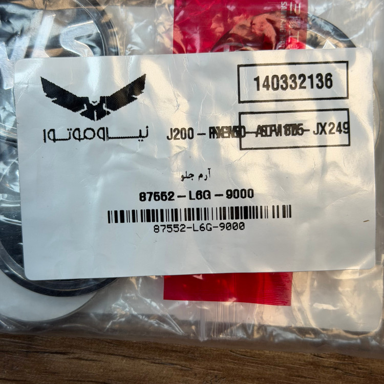 ارم نوشته SYM / مناسب قاب جلو SYM SF180 FX150 J200 ADV175 Joymax Joyride ساخت تایوان اصل کد 202097